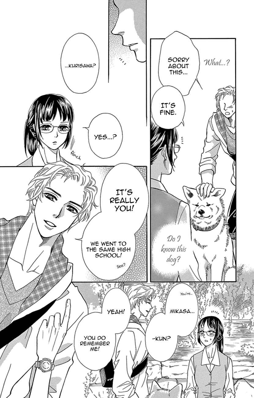 Page 10 Chapter 23 Honey Night Marriage ~Bride of the Tsukumogami~