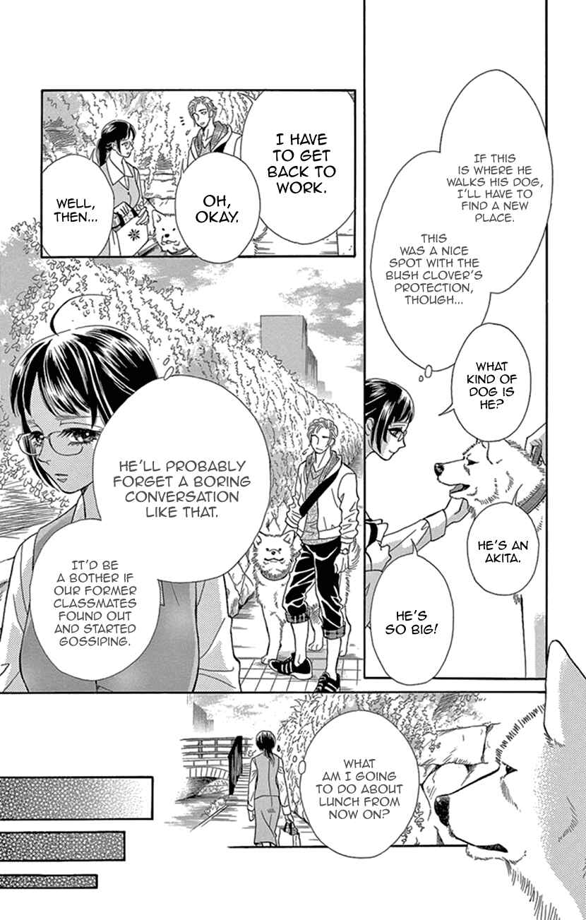 Page 13 Chapter 23 Honey Night Marriage ~Bride of the Tsukumogami~