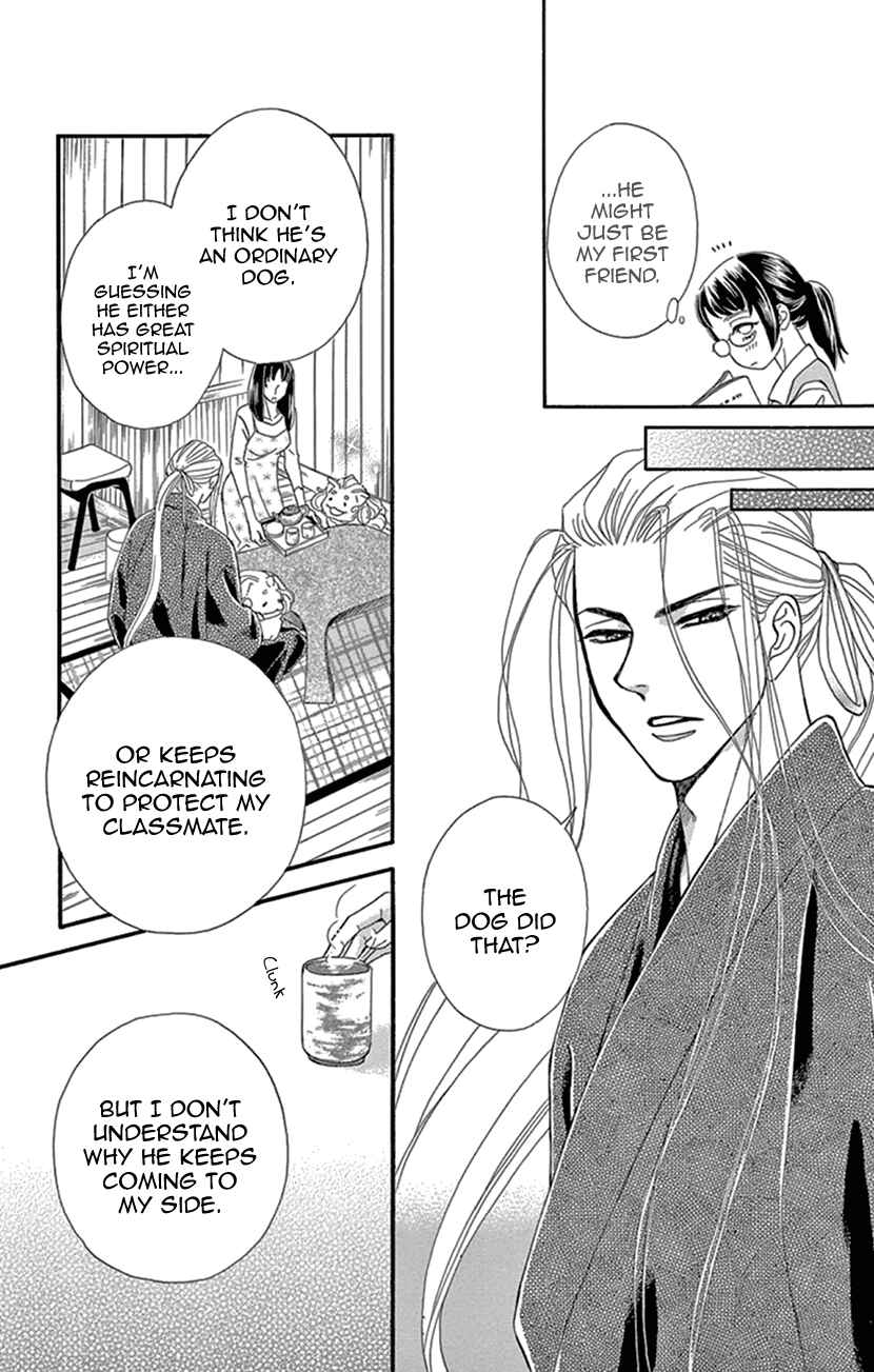 Page 22 Chapter 23 Honey Night Marriage ~Bride of the Tsukumogami~