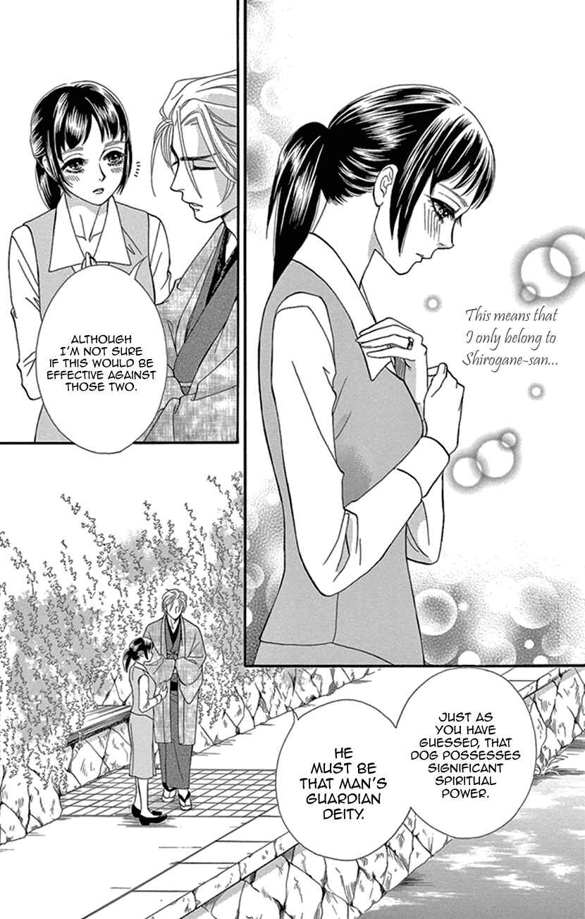 Page 30 Chapter 23 Honey Night Marriage ~Bride of the Tsukumogami~