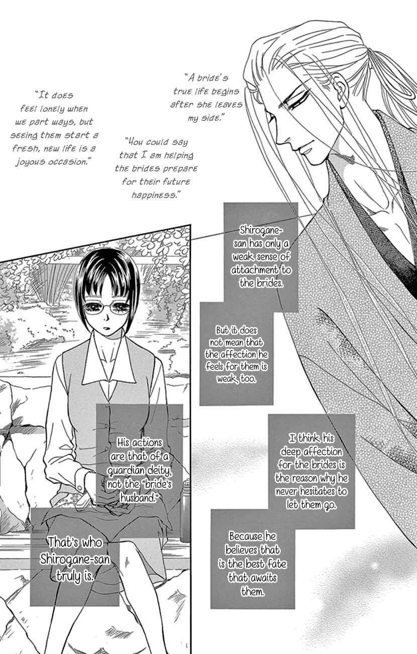 Page 4 Chapter 23 Honey Night Marriage ~Bride of the Tsukumogami~