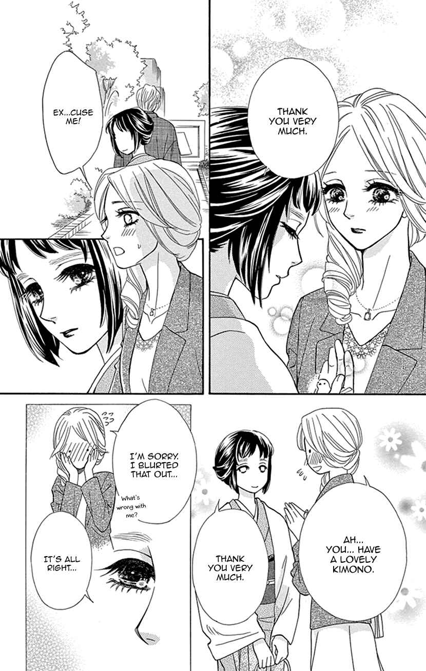 Page 15 Chapter 39 Honey Night Marriage ~Bride of the Tsukumogami~