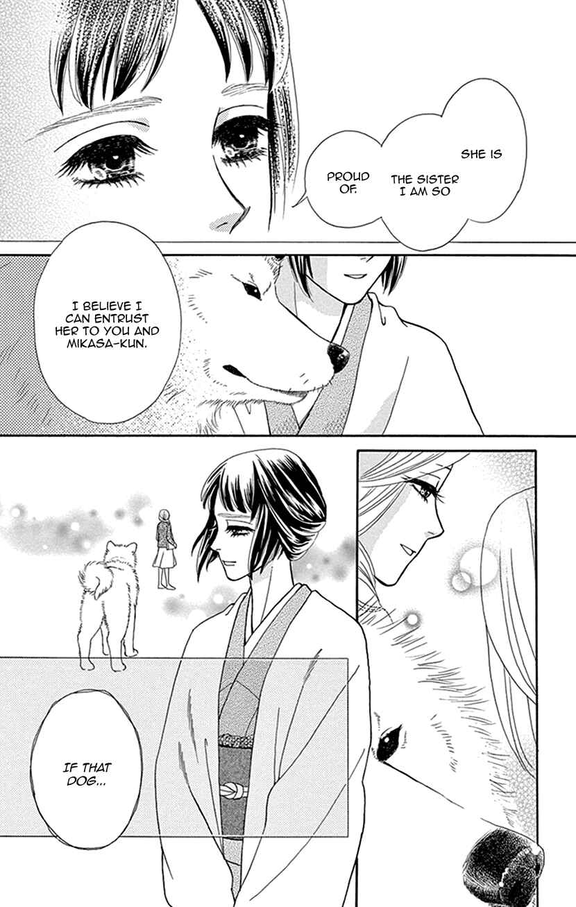 Page 20 Chapter 39 Honey Night Marriage ~Bride of the Tsukumogami~