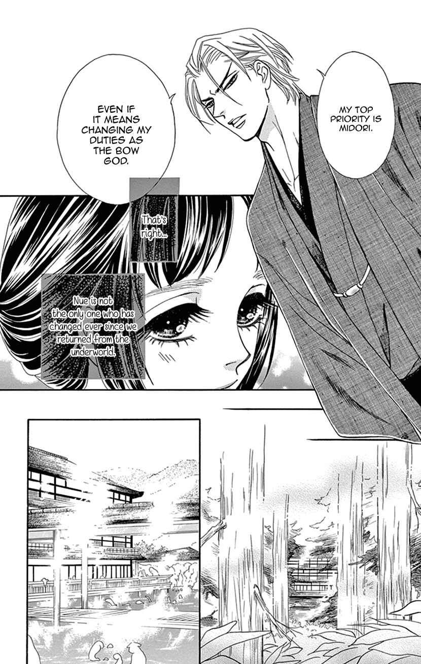 Page 23 Chapter 39 Honey Night Marriage ~Bride of the Tsukumogami~