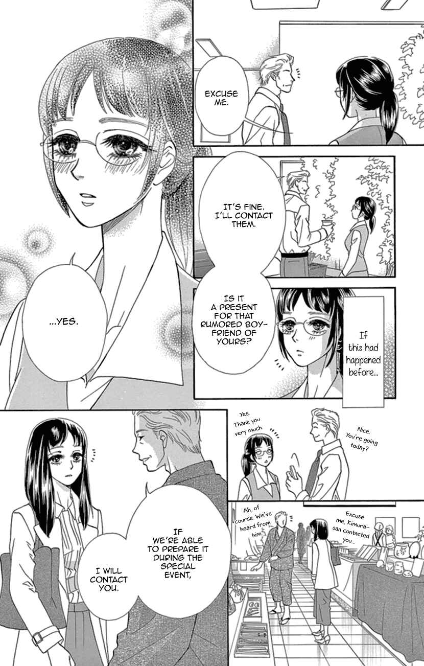 Page 15 Chapter 13 Honey Night Marriage ~Bride of the Tsukumogami~