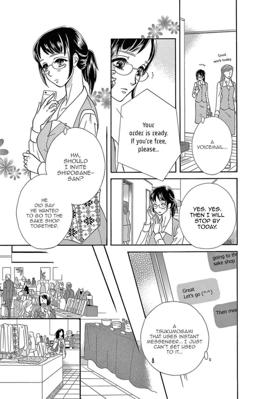 Page 19 Chapter 13 Honey Night Marriage ~Bride of the Tsukumogami~