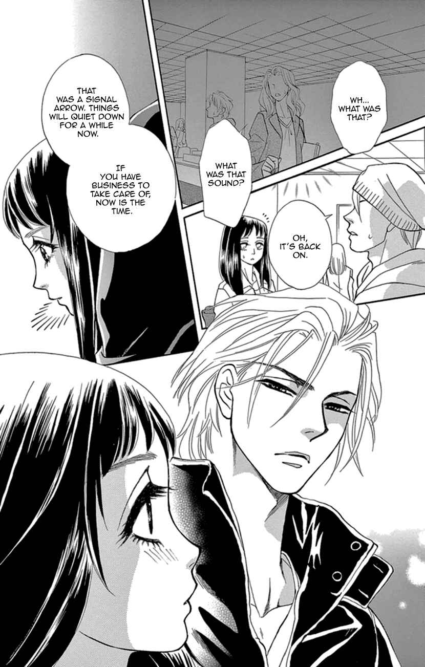 Page 25 Chapter 13 Honey Night Marriage ~Bride of the Tsukumogami~