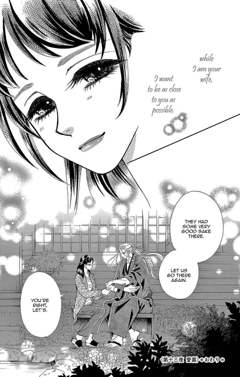Page 35 Chapter 13 Honey Night Marriage ~Bride of the Tsukumogami~