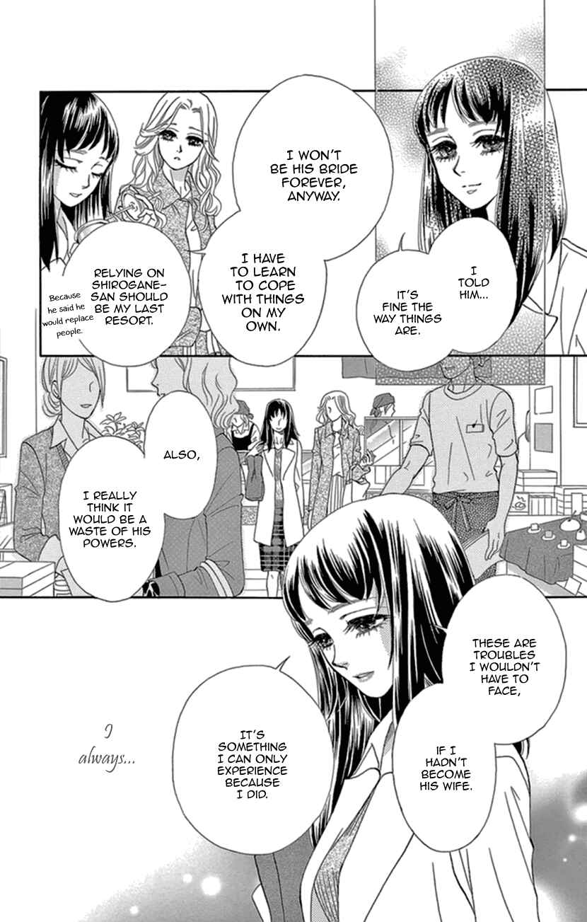 Page 8 Chapter 13 Honey Night Marriage ~Bride of the Tsukumogami~