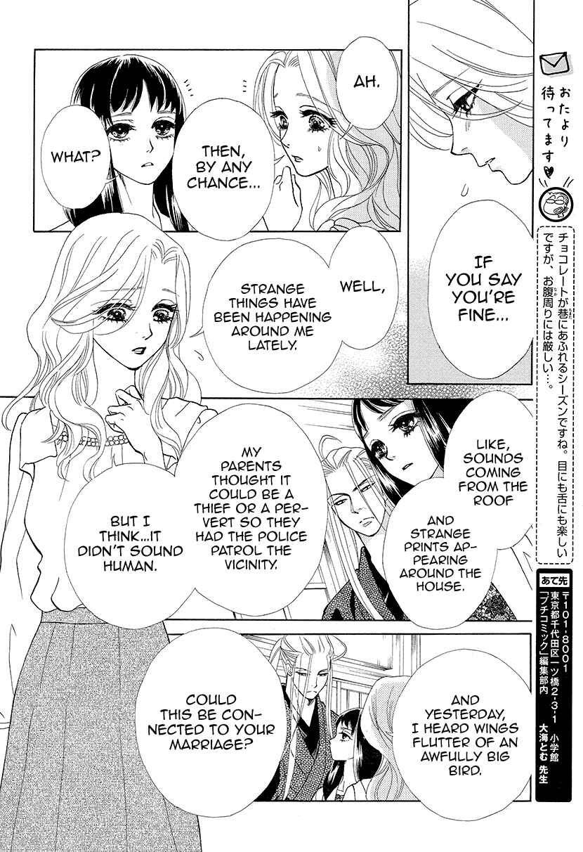 Page 11 Chapter 8 Honey Night Marriage ~Bride of the Tsukumogami~