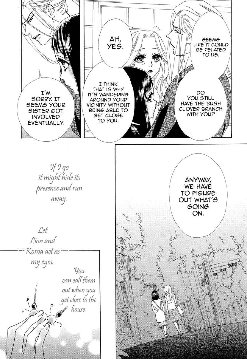 Page 12 Chapter 8 Honey Night Marriage ~Bride of the Tsukumogami~