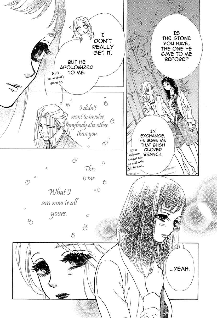 Page 13 Chapter 8 Honey Night Marriage ~Bride of the Tsukumogami~