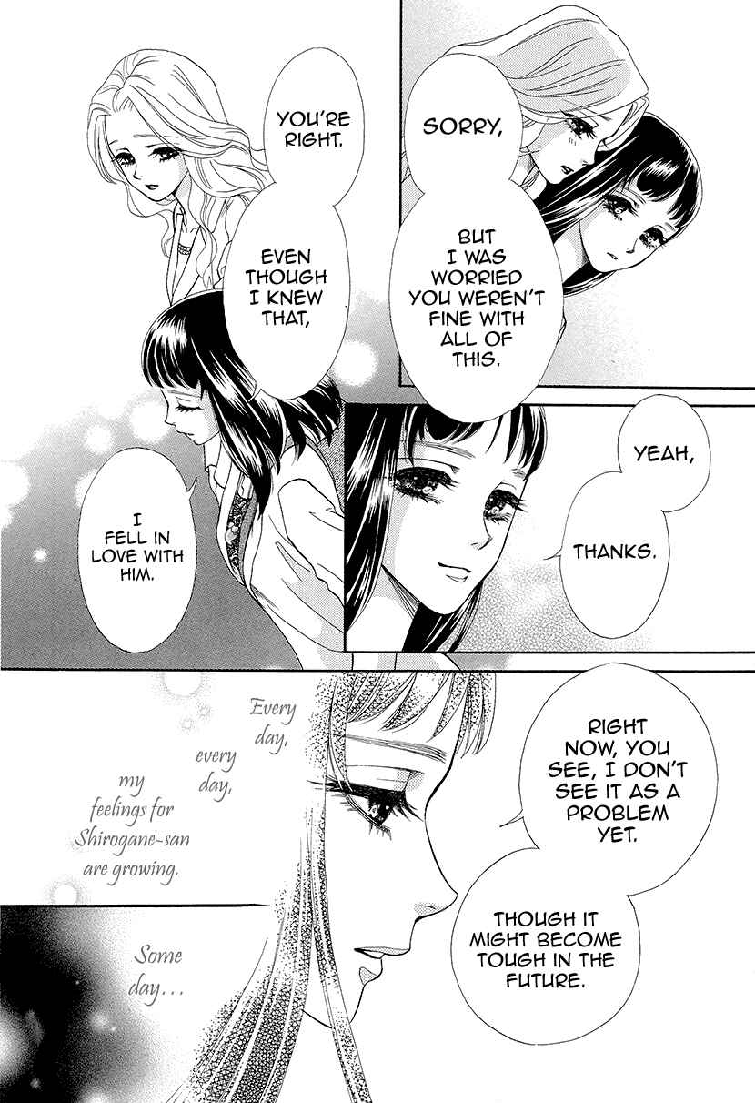 Page 15 Chapter 8 Honey Night Marriage ~Bride of the Tsukumogami~