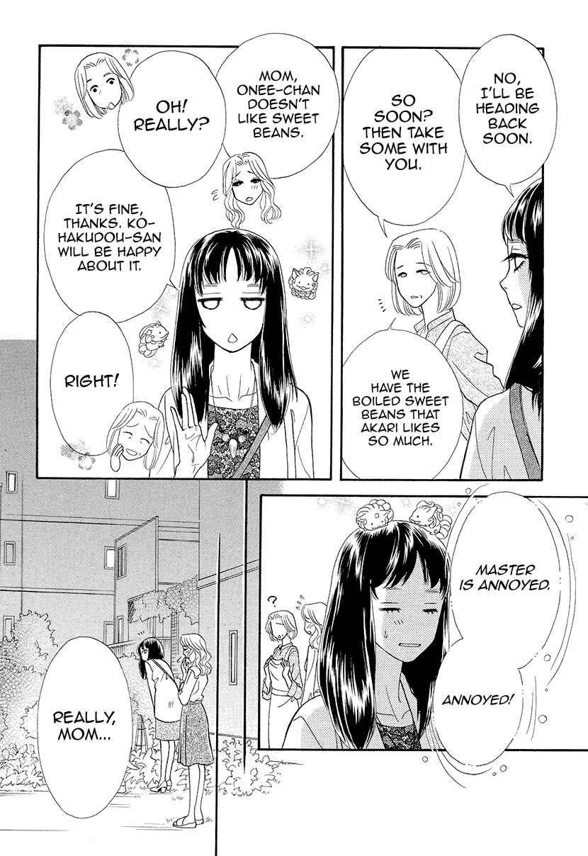 Page 19 Chapter 8 Honey Night Marriage ~Bride of the Tsukumogami~
