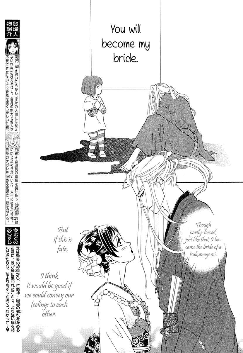 Page 2 Chapter 8 Honey Night Marriage ~Bride of the Tsukumogami~