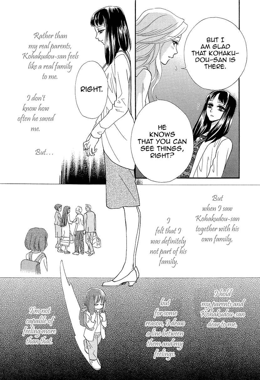 Page 21 Chapter 8 Honey Night Marriage ~Bride of the Tsukumogami~