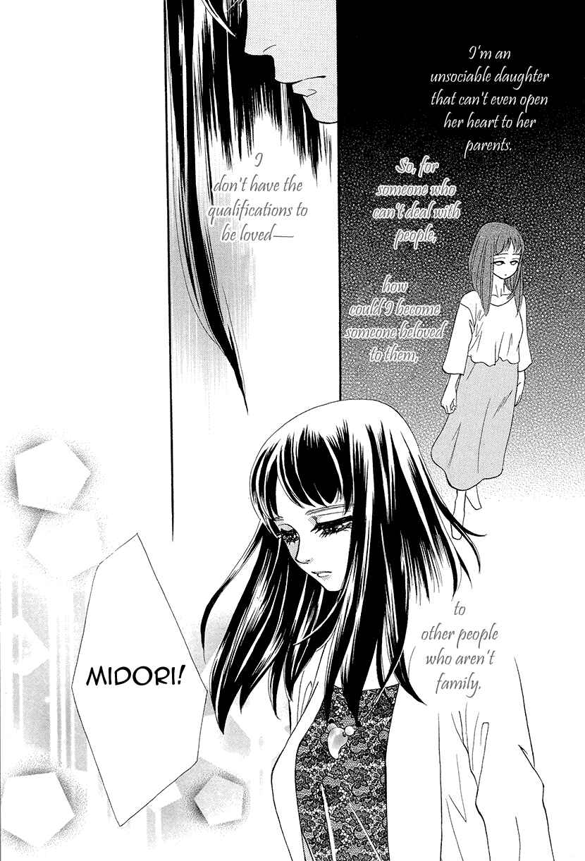 Page 22 Chapter 8 Honey Night Marriage ~Bride of the Tsukumogami~