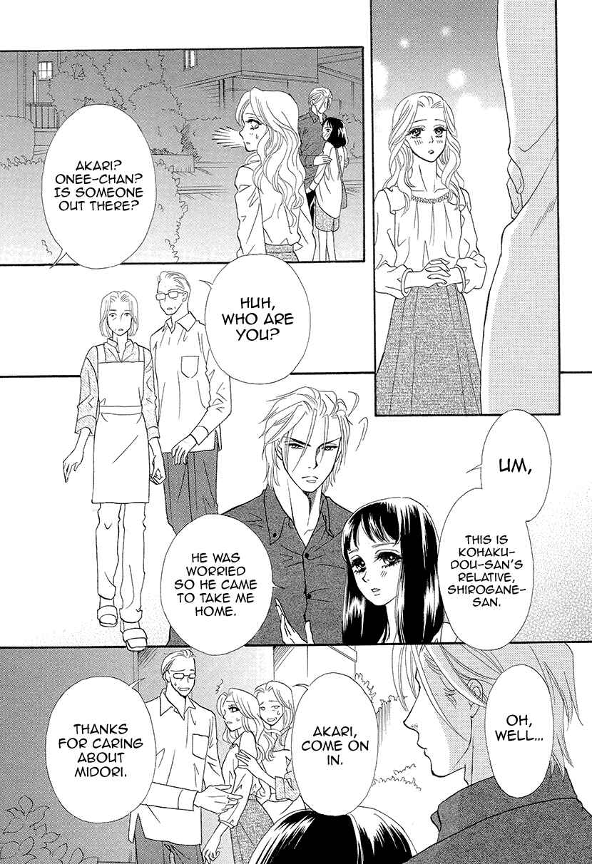 Page 26 Chapter 8 Honey Night Marriage ~Bride of the Tsukumogami~