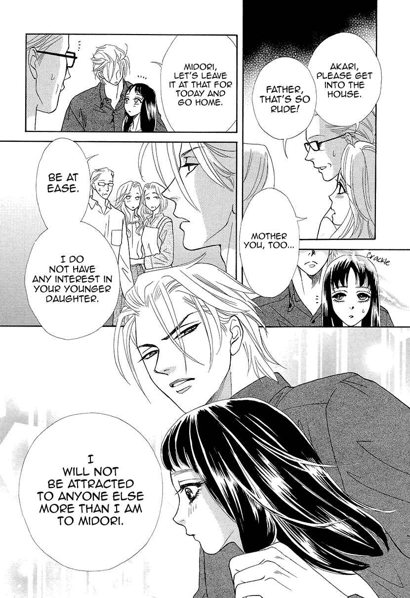 Page 27 Chapter 8 Honey Night Marriage ~Bride of the Tsukumogami~