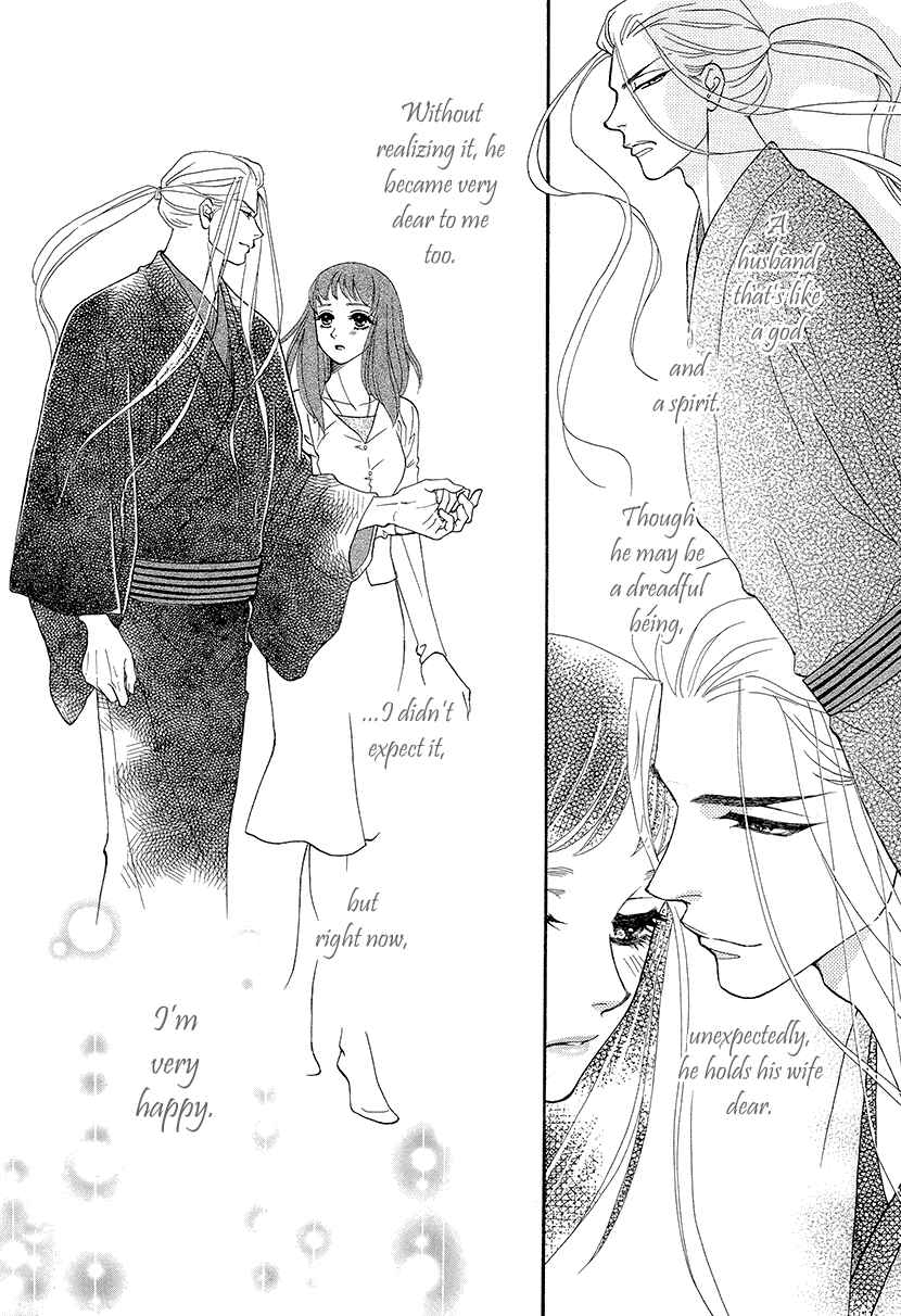 Page 3 Chapter 8 Honey Night Marriage ~Bride of the Tsukumogami~
