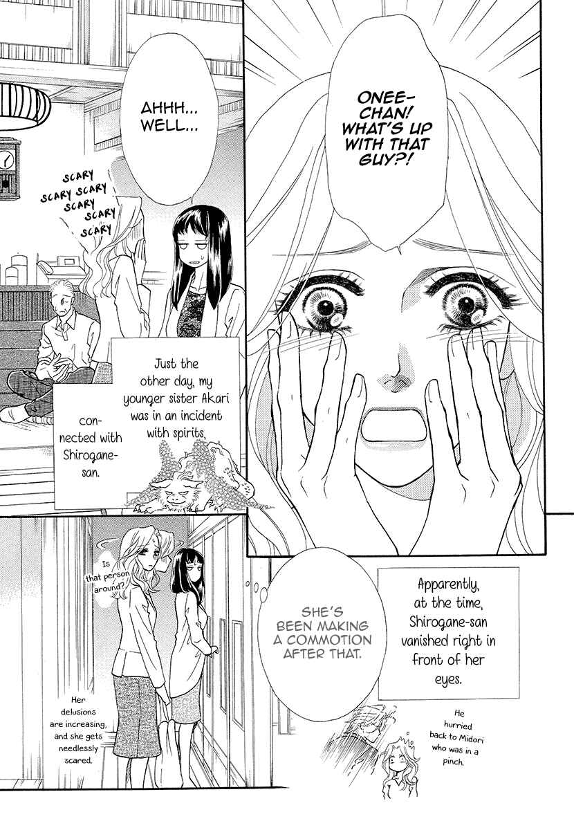 Page 4 Chapter 8 Honey Night Marriage ~Bride of the Tsukumogami~