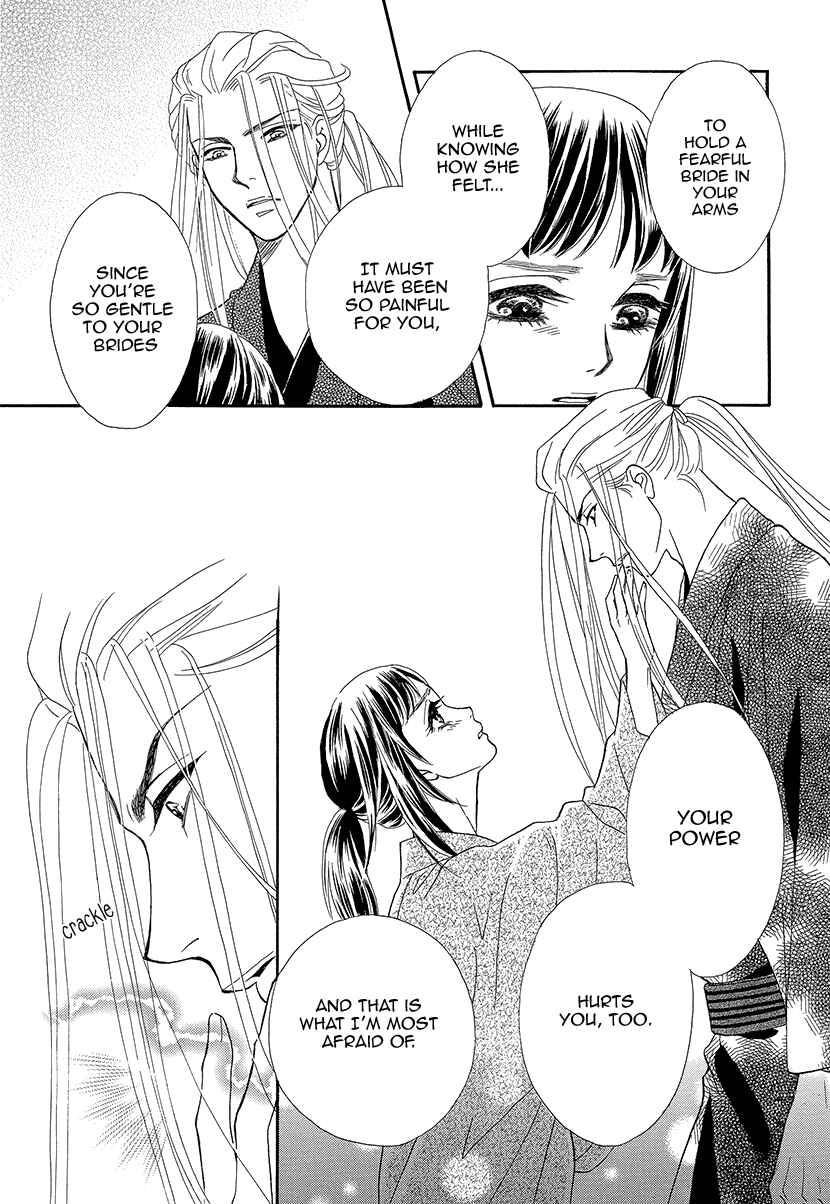 Page 20 Chapter 6 Honey Night Marriage ~Bride of the Tsukumogami~