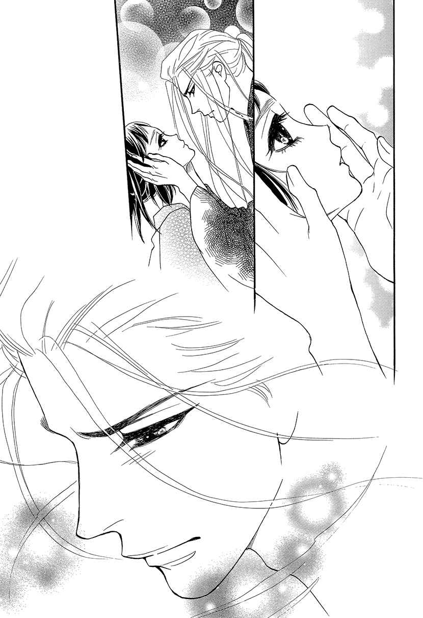 Page 23 Chapter 6 Honey Night Marriage ~Bride of the Tsukumogami~