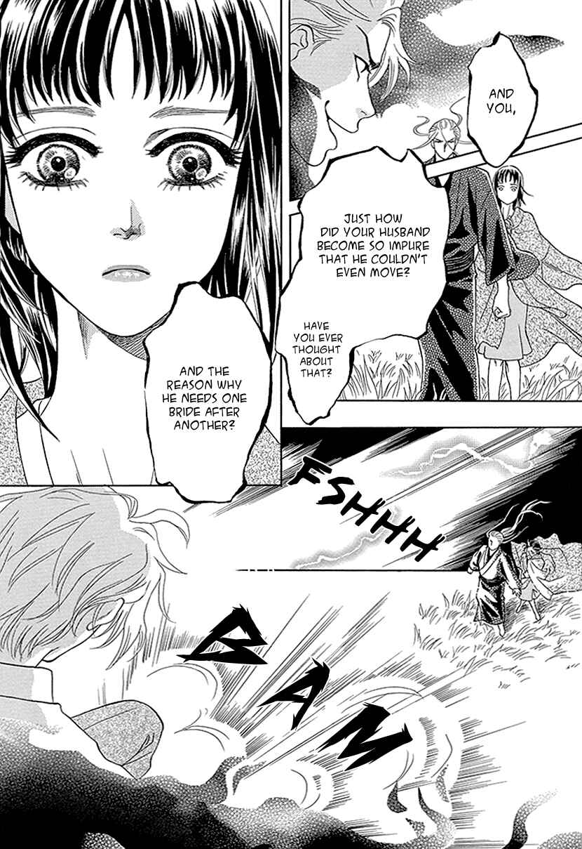 Page 5 Chapter 6 Honey Night Marriage ~Bride of the Tsukumogami~