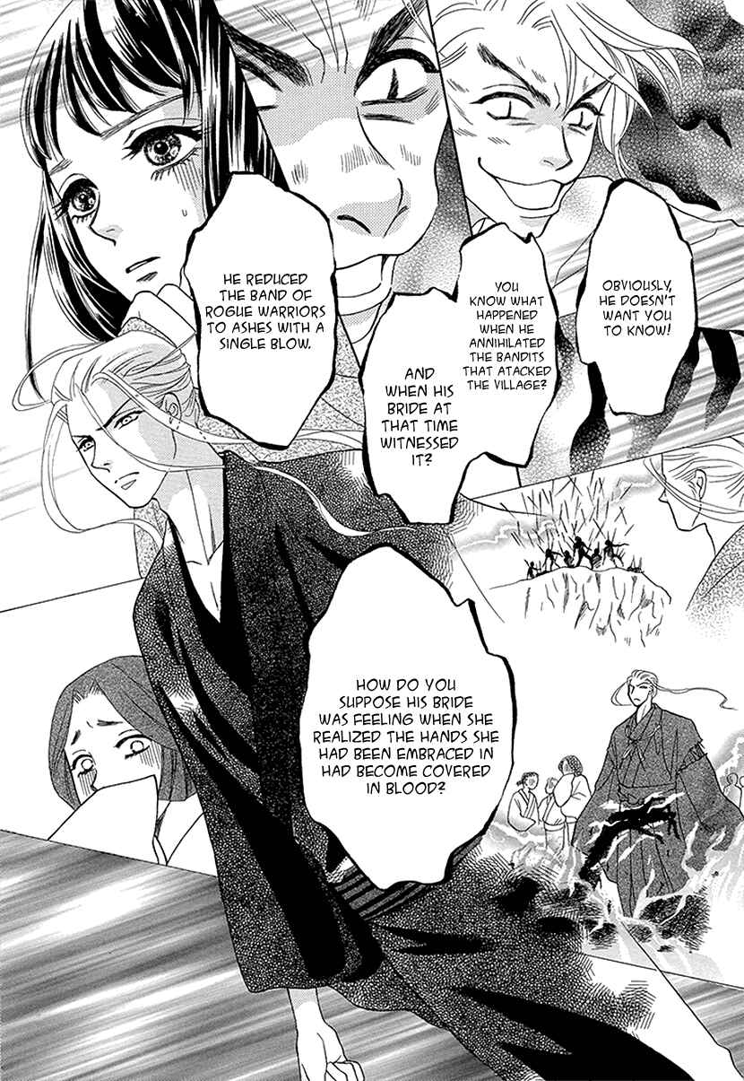 Page 6 Chapter 6 Honey Night Marriage ~Bride of the Tsukumogami~