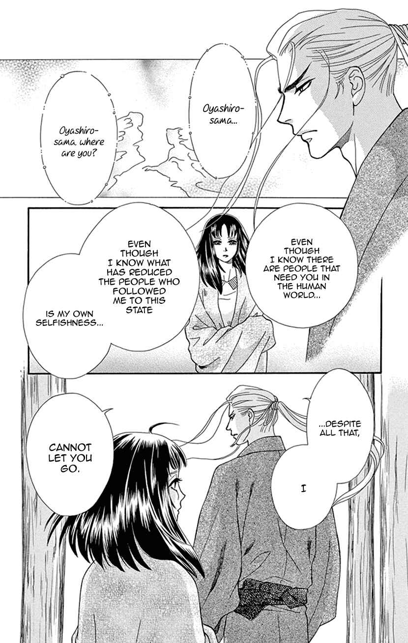 Page 12 Chapter 35 Honey Night Marriage ~Bride of the Tsukumogami~