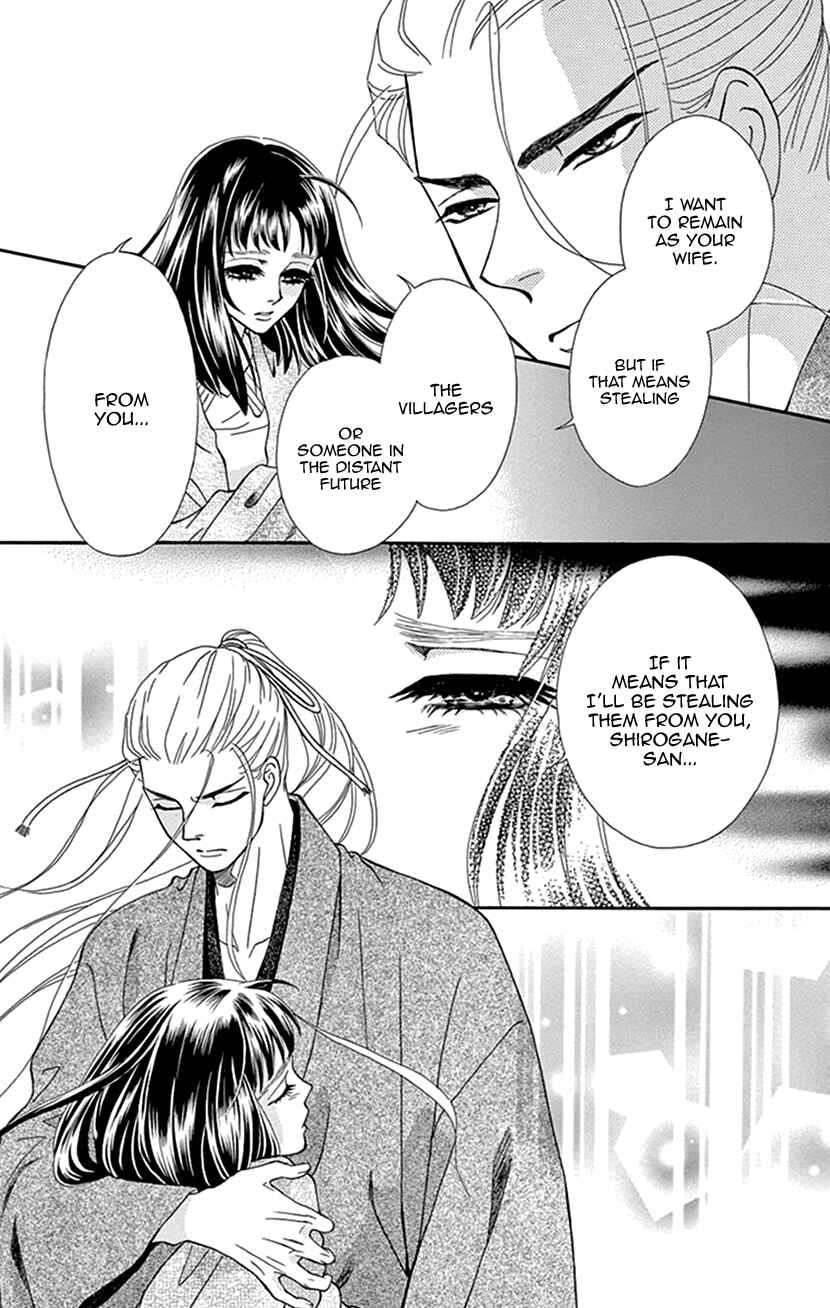 Page 15 Chapter 35 Honey Night Marriage ~Bride of the Tsukumogami~