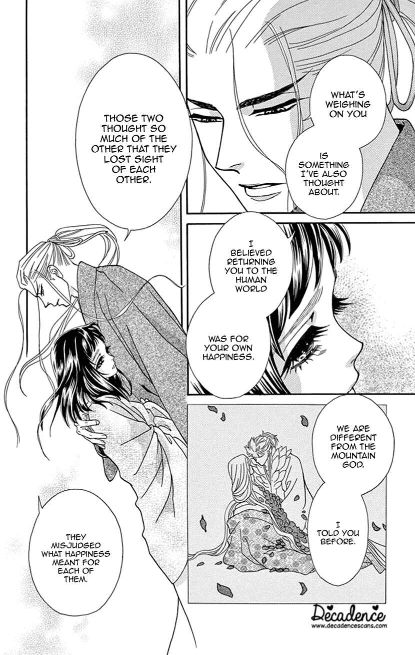 Page 16 Chapter 35 Honey Night Marriage ~Bride of the Tsukumogami~
