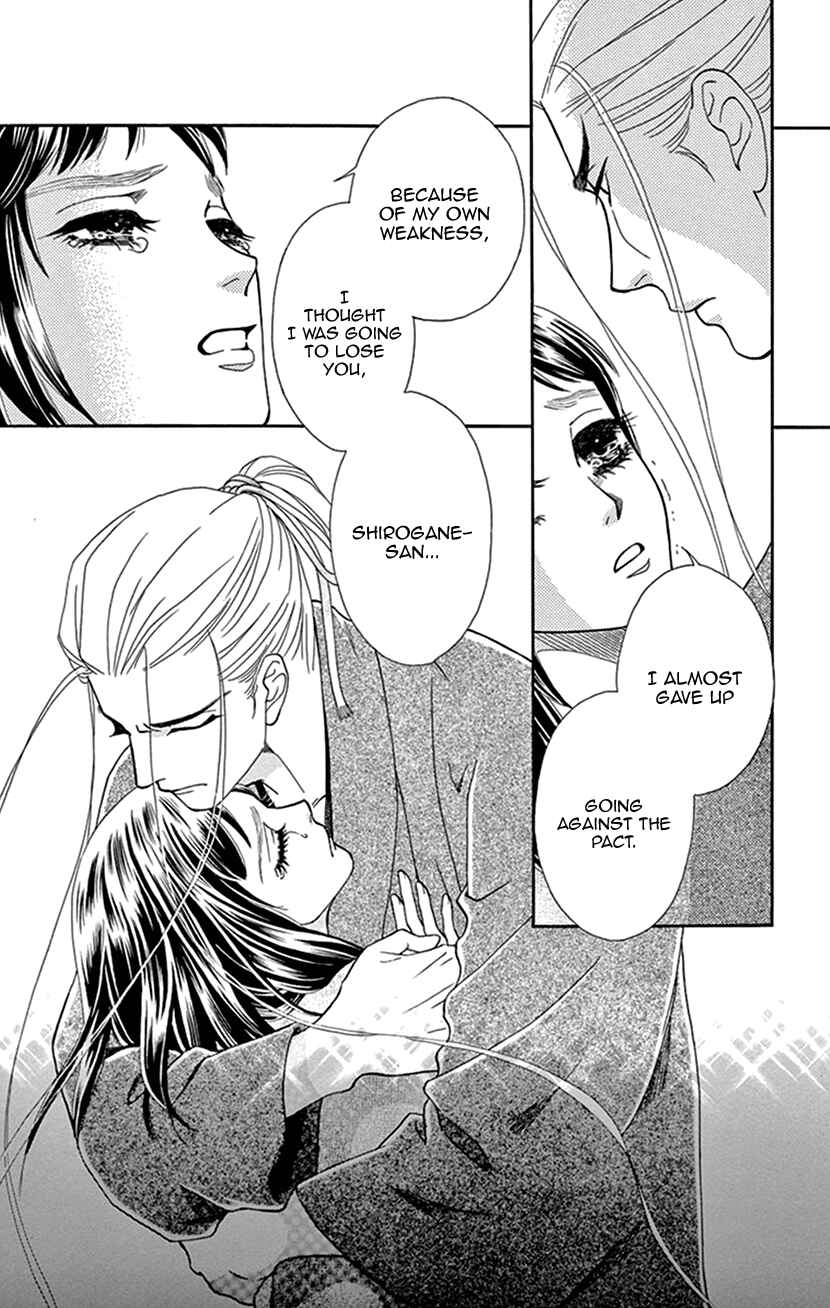 Page 18 Chapter 35 Honey Night Marriage ~Bride of the Tsukumogami~