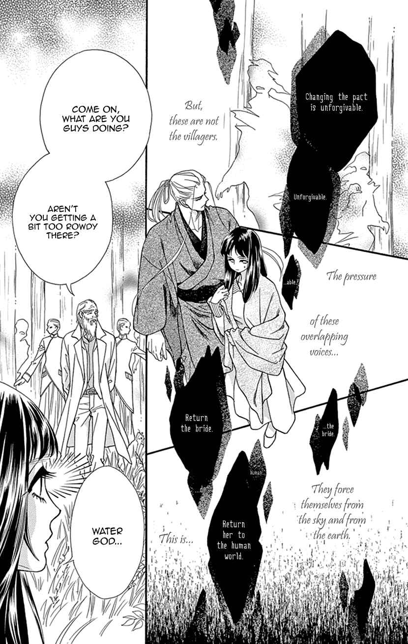 Page 24 Chapter 35 Honey Night Marriage ~Bride of the Tsukumogami~