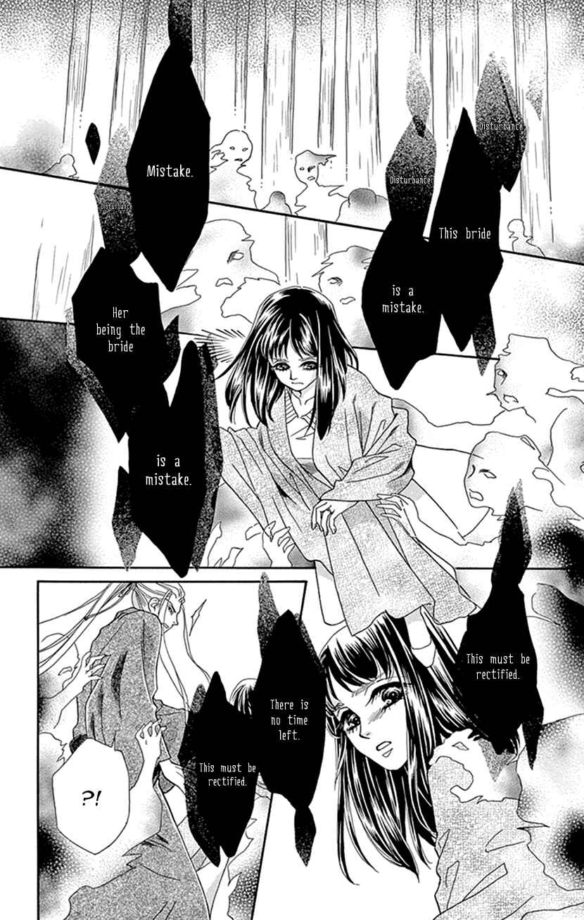 Page 29 Chapter 35 Honey Night Marriage ~Bride of the Tsukumogami~