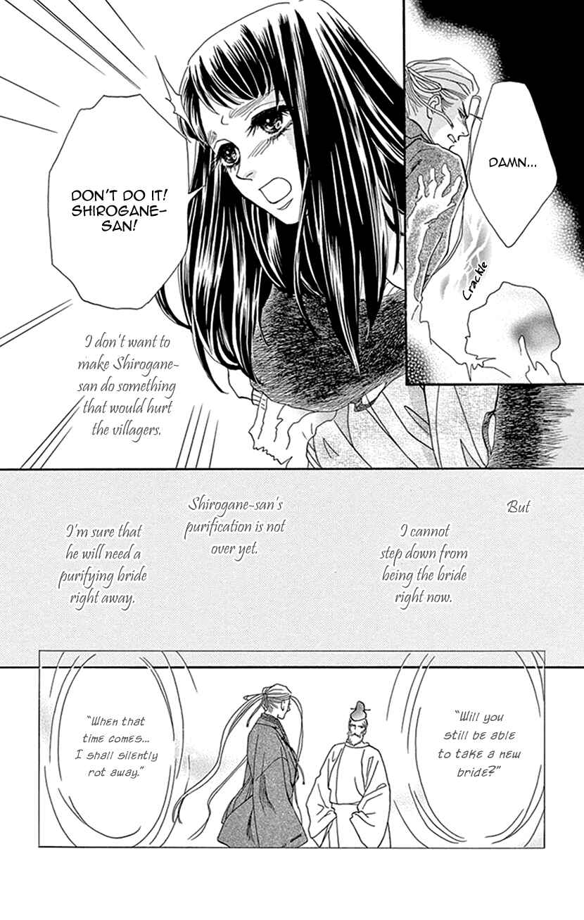 Page 31 Chapter 35 Honey Night Marriage ~Bride of the Tsukumogami~