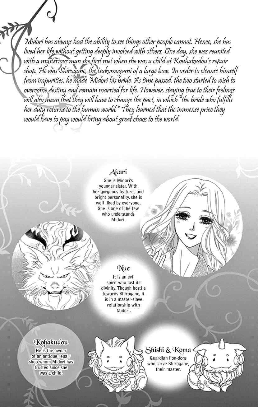Page 4 Chapter 35 Honey Night Marriage ~Bride of the Tsukumogami~