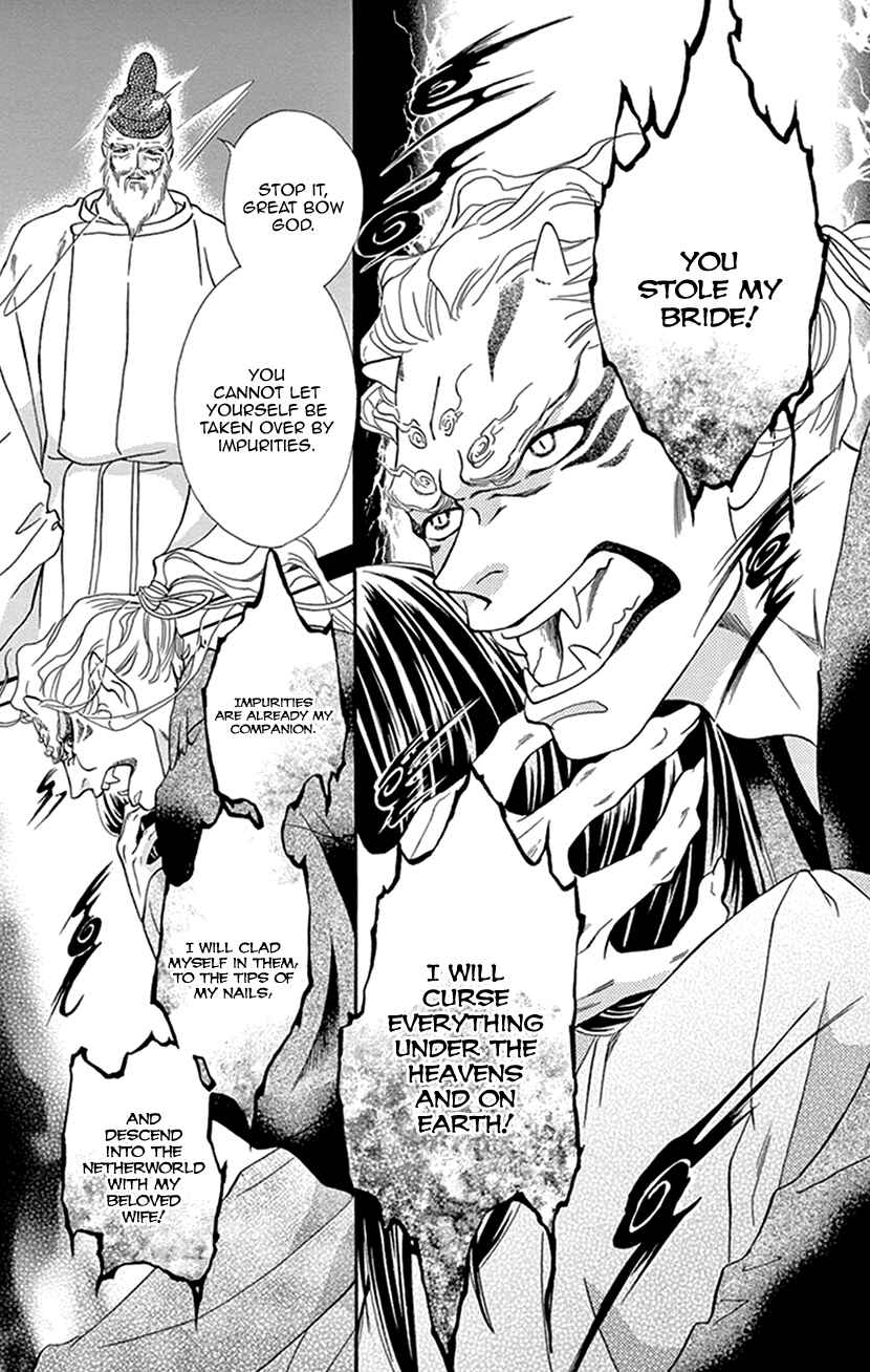 Page 46 Chapter 35 Honey Night Marriage ~Bride of the Tsukumogami~