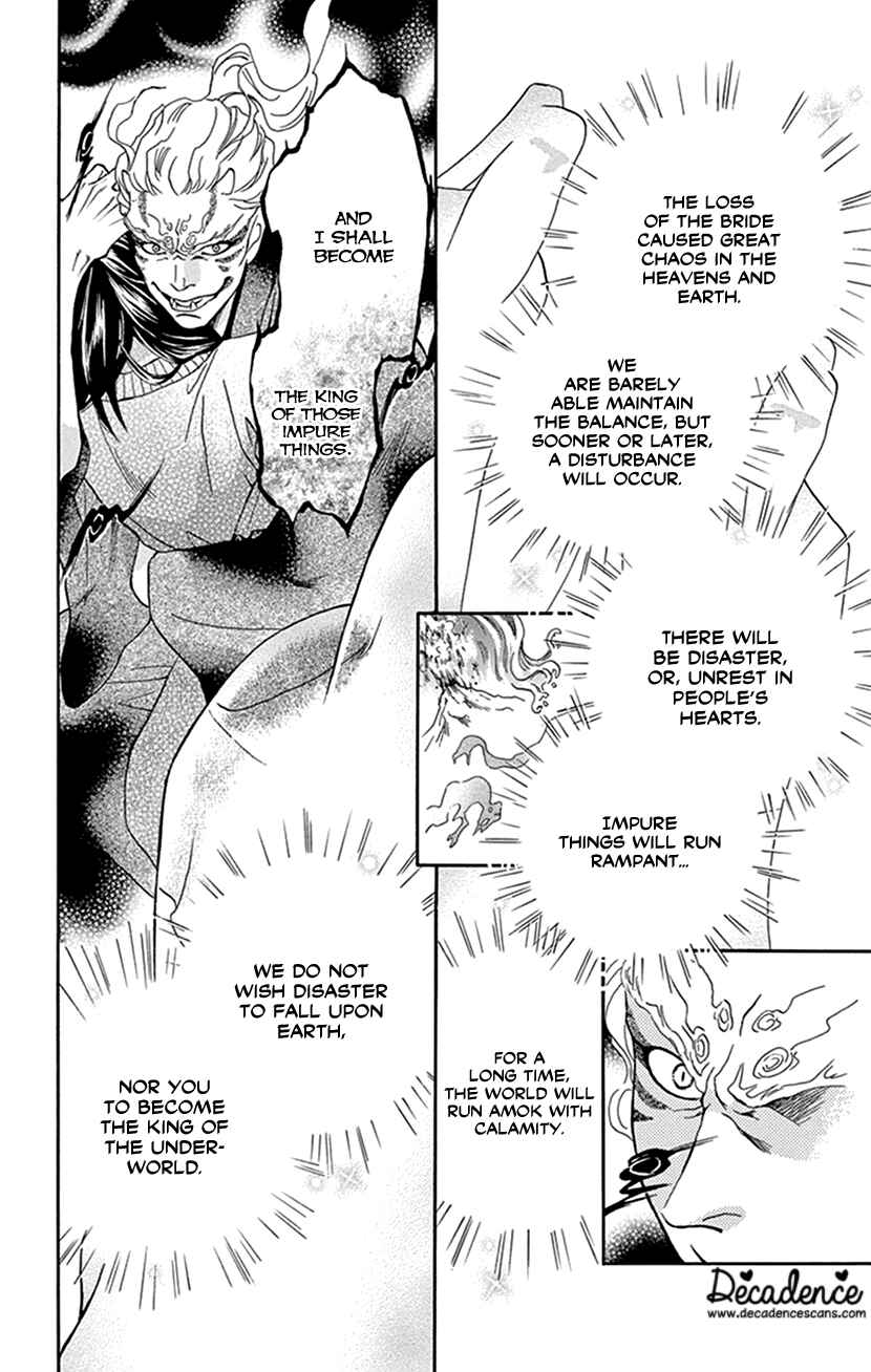 Page 49 Chapter 35 Honey Night Marriage ~Bride of the Tsukumogami~