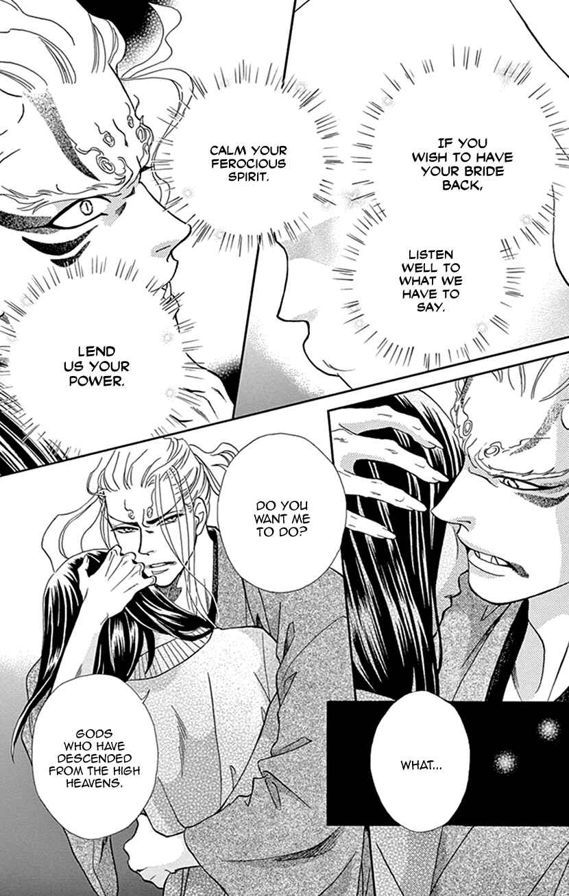 Page 50 Chapter 35 Honey Night Marriage ~Bride of the Tsukumogami~