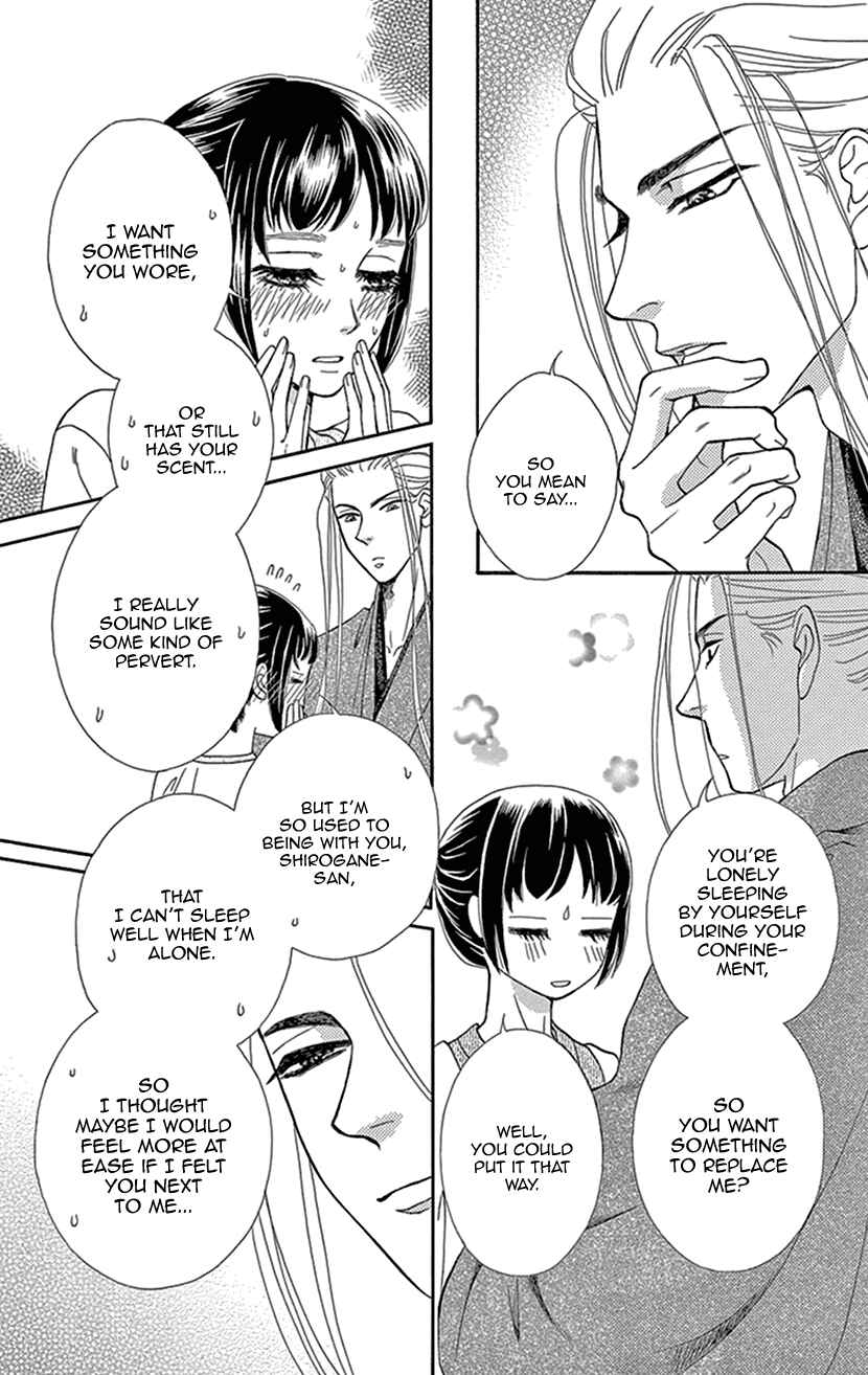 Page 12 Chapter 29 Honey Night Marriage ~Bride of the Tsukumogami~