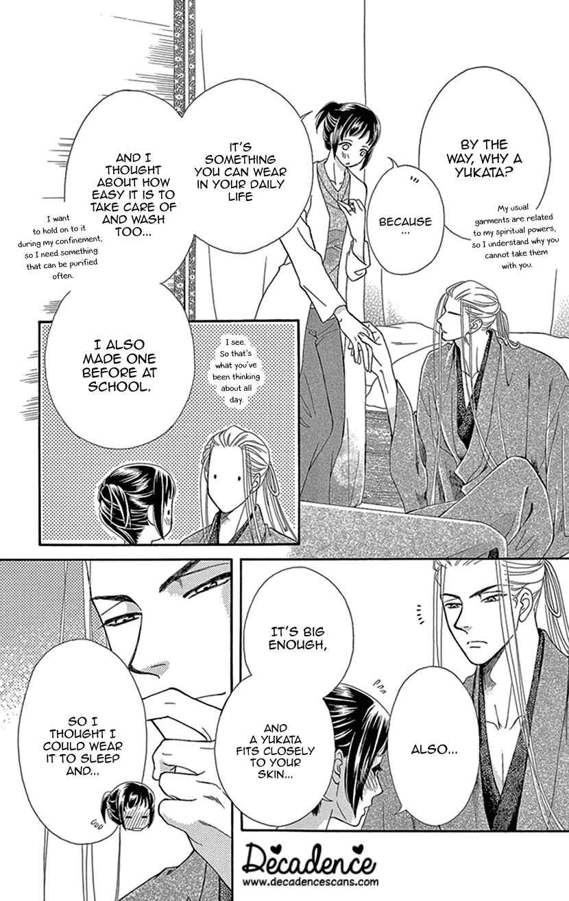 Page 15 Chapter 29 Honey Night Marriage ~Bride of the Tsukumogami~
