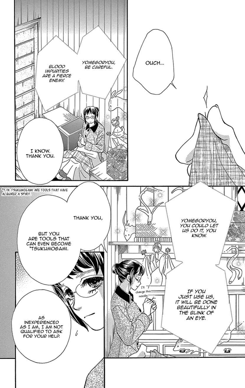 Page 18 Chapter 29 Honey Night Marriage ~Bride of the Tsukumogami~