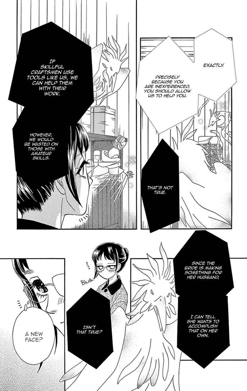 Page 19 Chapter 29 Honey Night Marriage ~Bride of the Tsukumogami~