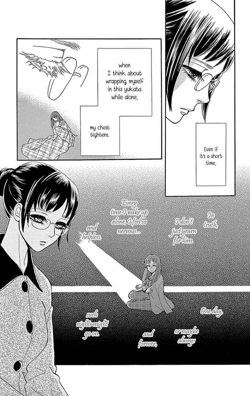 Page 21 Chapter 29 Honey Night Marriage ~Bride of the Tsukumogami~