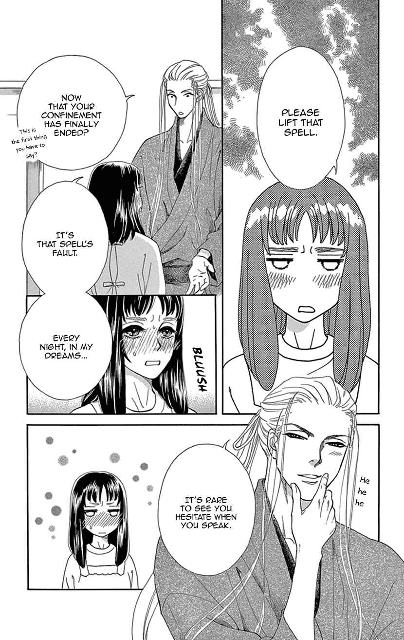Page 33 Chapter 29 Honey Night Marriage ~Bride of the Tsukumogami~