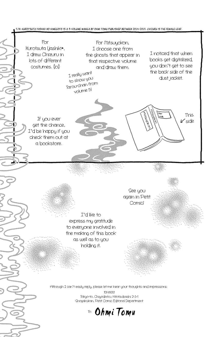 Page 13 Chapter 29.6 Honey Night Marriage ~Bride of the Tsukumogami~