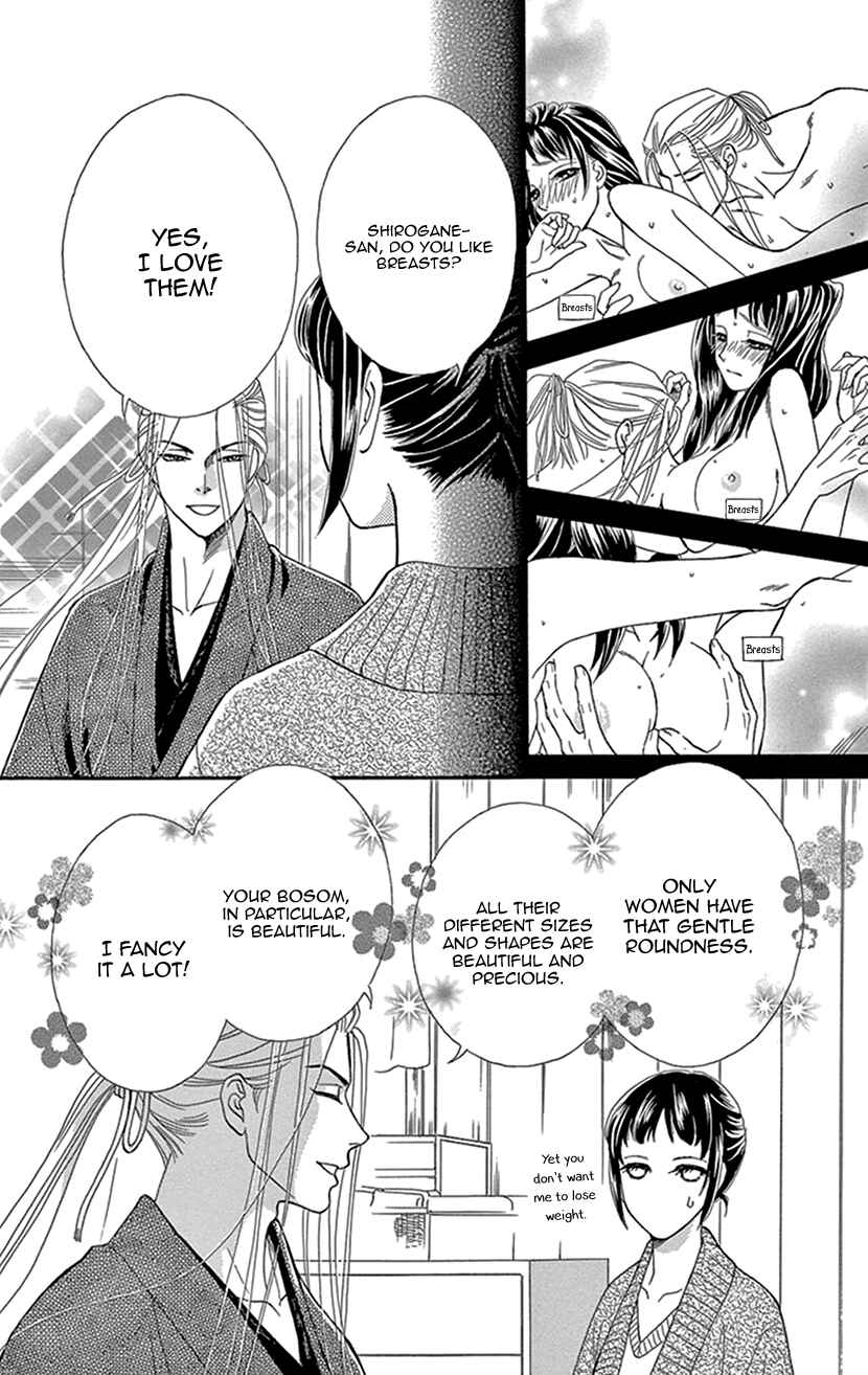 Page 5 Chapter 29.6 Honey Night Marriage ~Bride of the Tsukumogami~