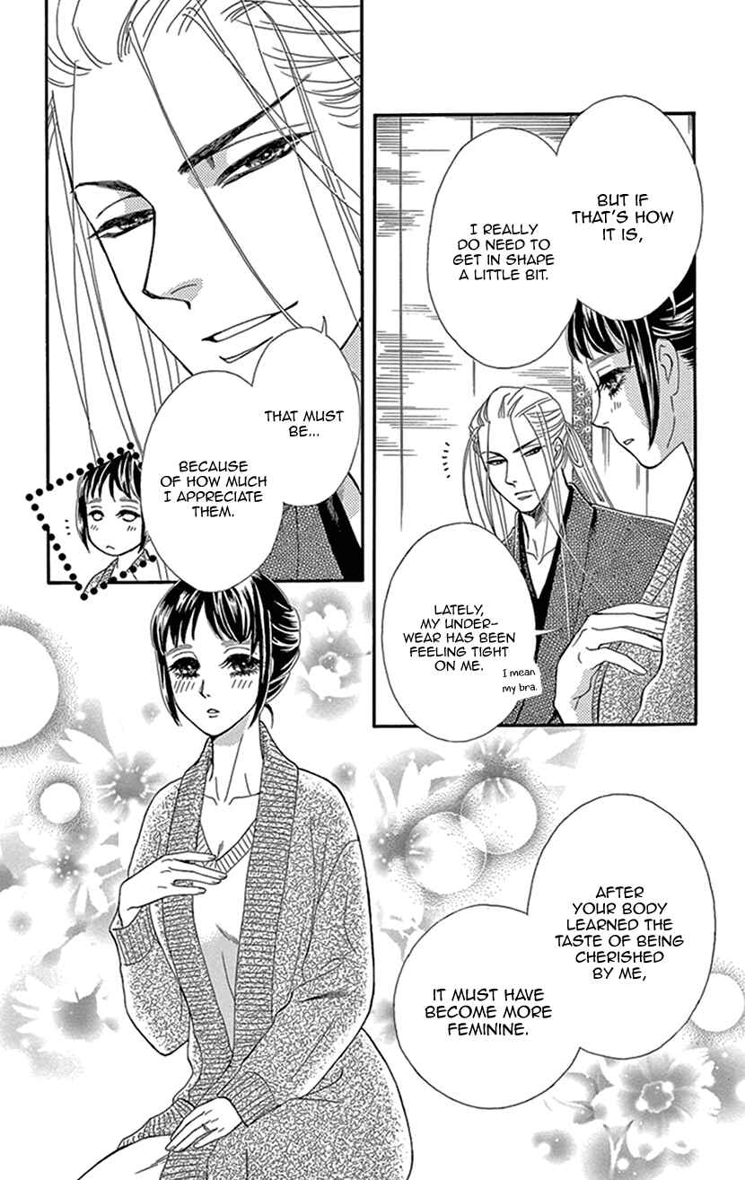 Page 6 Chapter 29.6 Honey Night Marriage ~Bride of the Tsukumogami~