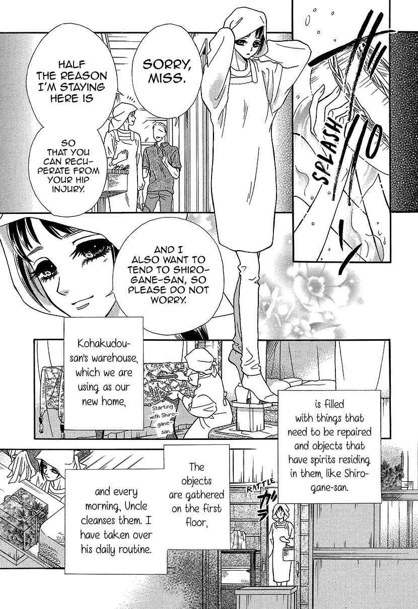Page 11 Chapter 9 Honey Night Marriage ~Bride of the Tsukumogami~